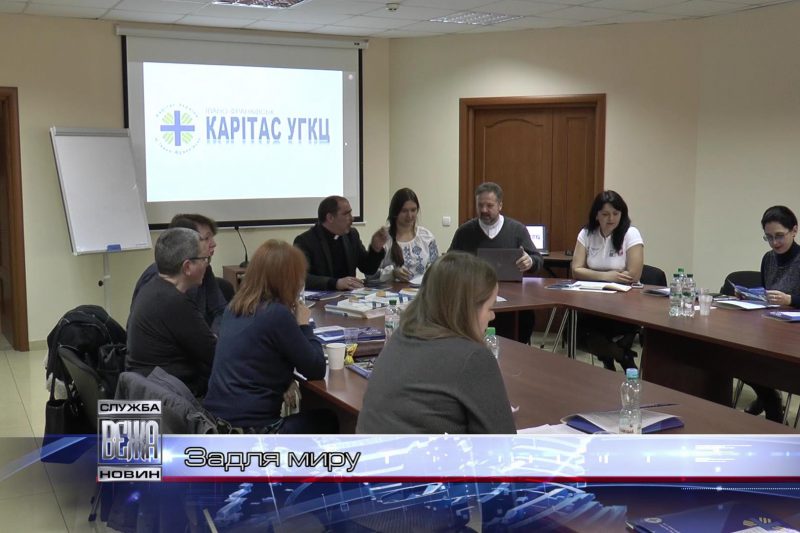 "Карітас" підсумував результати 2-річної діяльності у сфері миробудування (ВІЕДО)