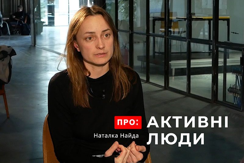Наталка Найда. Як налагодити експортно-орієнтований бізнес (ВІДЕО)