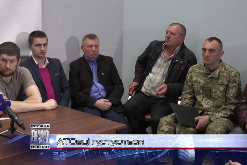 Обласна Асоціація учасників АТО запровадила низку організаційних змін (ВІДЕО)