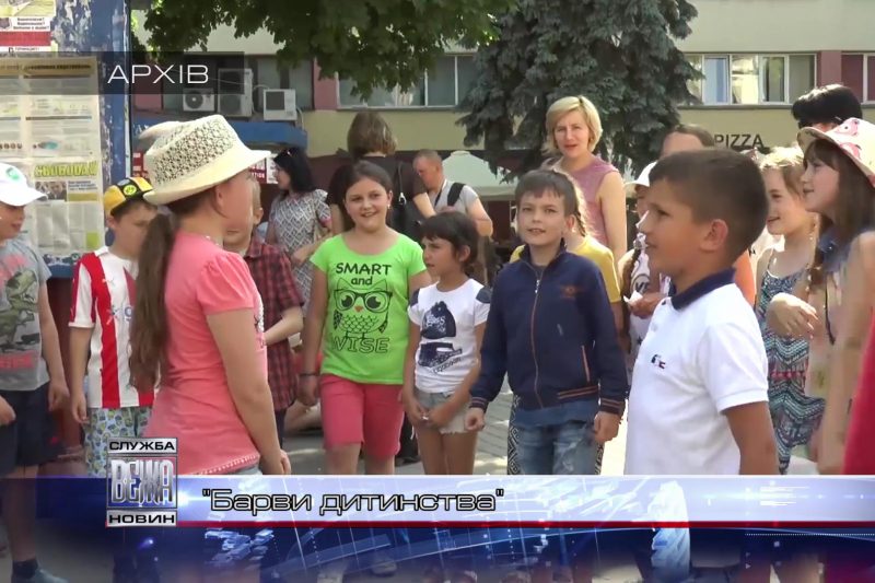 В Івано-Франківську відсвяткують День захисту дітей (ВІДЕО)