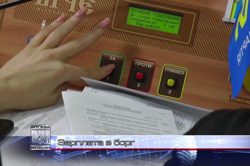 На 28-мій сесії Івано-Франківської облради спрогнозували проблеми із зарплатами прикарпатським бюджетникам (ВІДЕО)
