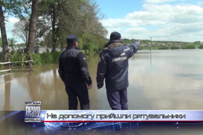 Рятувальники попереджають про підвищення рівня води на водоймах (ВІДЕО)