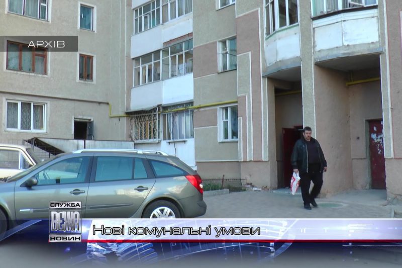 Іванофранківцям роз'яснили особливості законодавства про житлово-комунальні послуги (ВІДЕО)