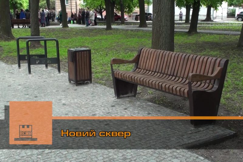 В Івано-Франківську урочисто відкрили новий сквер (ВІДЕО)