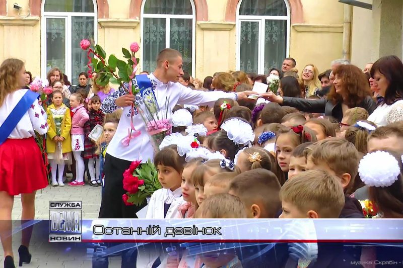 В івано-франківських школах пролунав останній дзвінок (ВІДЕО)
