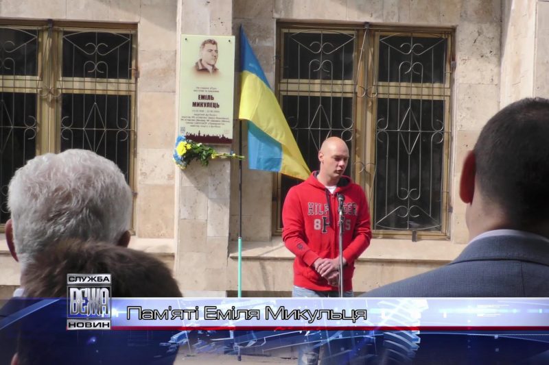 На фасаді стадіону "Рух" встановили анотаційну дошку відомому футболістові Емілю Микульцю (ВІДЕО)