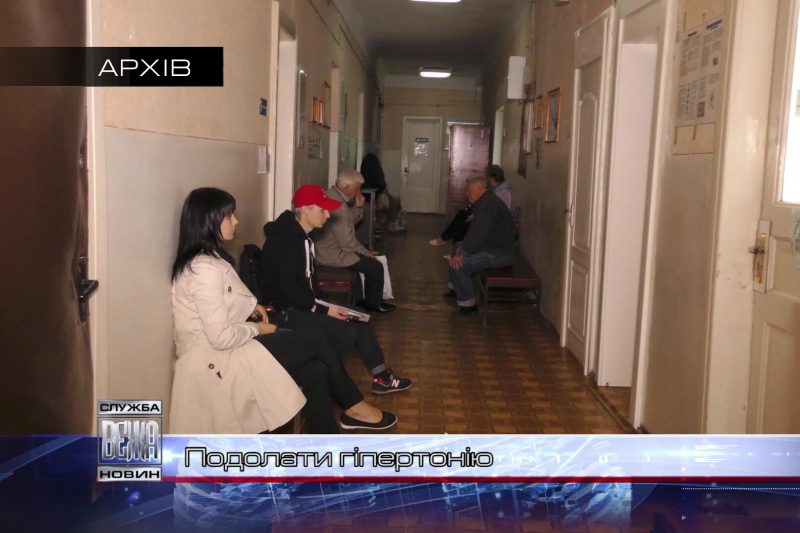 Медична спільнота відзначила Всесвітній день боротьби з артеріальною гіпертензією (ВІДЕО)