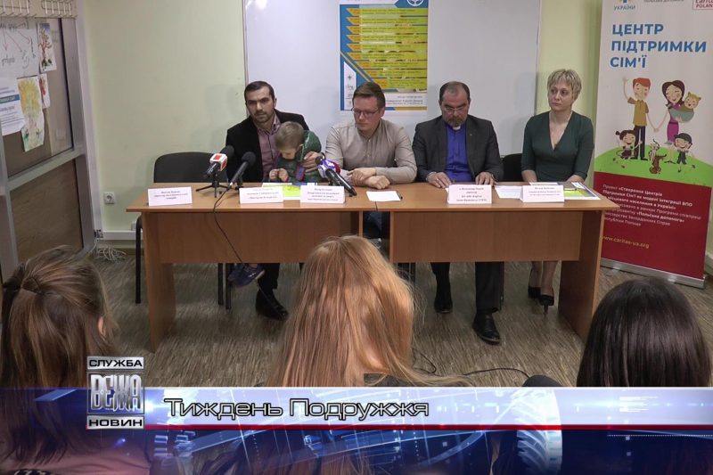 Іванофранківців запрошують опанувати «мистецтво» сімейних стосунків (ВІДЕО)