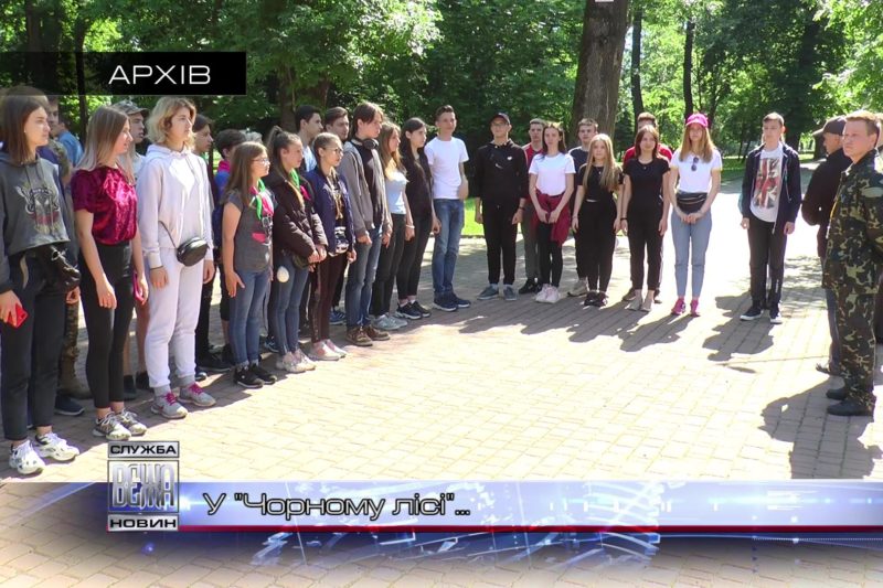 У заміському таборі «Лімниця» стартувала молодіжна програма «Чорний ліс-2019» (ВІДЕО)