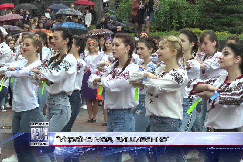 Івано-франківські студенти організували флешмоб до Всесвітнього дня вишиванки (ВІДЕО)