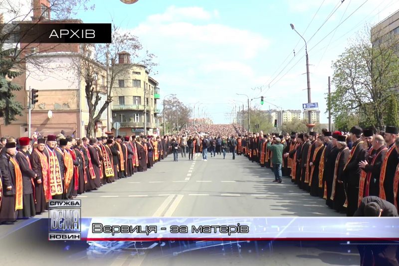 День Матері іванофранківці відзначать Молитовною ходою Вервиці (ВІДЕО)