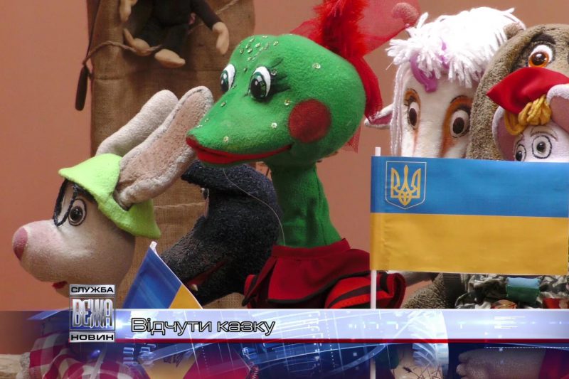 Дітям із вадами зору столичні актори подарували імерсивну виставу (ВІДЕО)