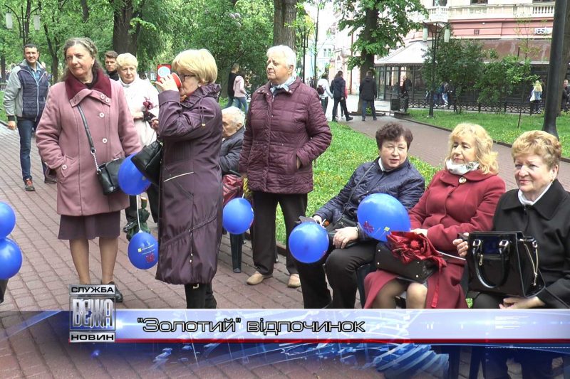 Для івано-франківських пенсіонерів влаштували "Зону релаксу" (ВІДЕО)