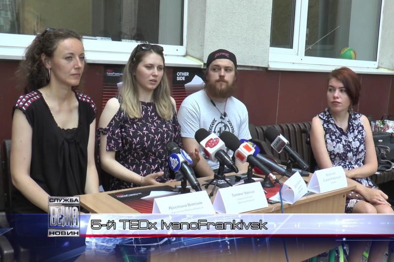 Організатори TEDx IvanoFrankivsk назвали спікерів конференції (ВІДЕО)