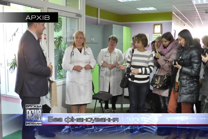 З наступного року медзакладам доведеться самим заробляти на себе (ВІДЕО)