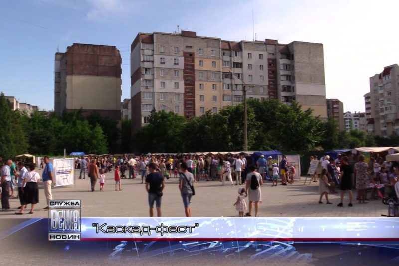 Черговий "Каскад-фест" відбувся в Івано-Франківську (ВІДЕО)