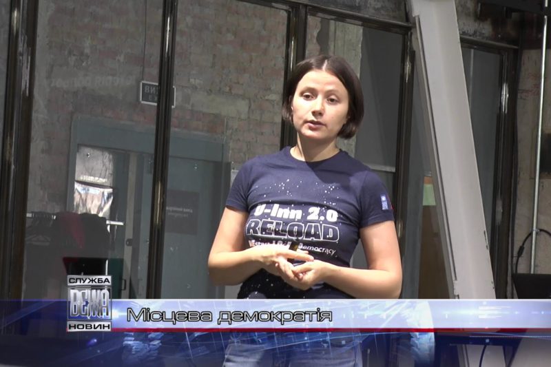 В Івано-Франківську презентували програму розвитку молодіжних іновацій (ВІДЕО)