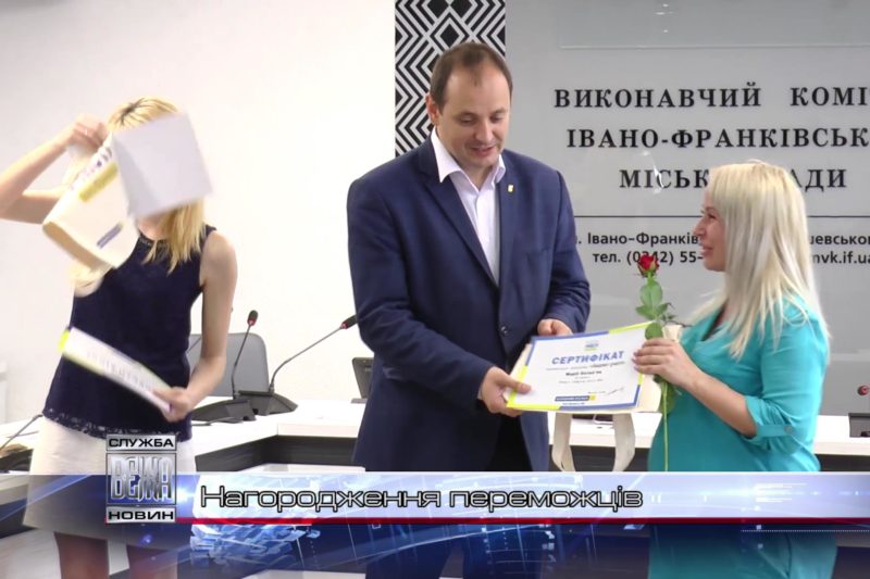 В Івано-Франківську нагородили переможців "бюджету участі" (ВІДЕО)