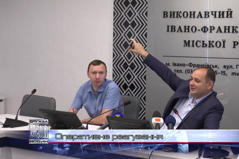 Іванофранківці можуть подавати онлайн-звернення у Службу оперативного реагування (ВІДЕО)