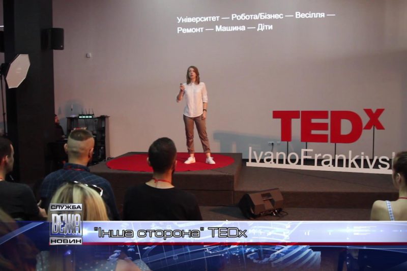 Відбулася 5-та конференція TEDxIvanoFrankivsk (ВІДЕО)