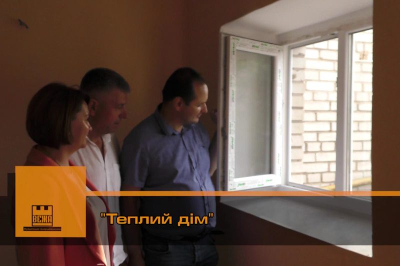 У будинках на "Пасічній" замінюють вікна (ВІДЕО)