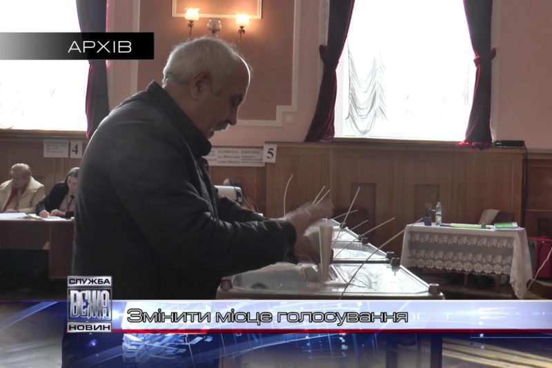 У Держреєстрі виборців нагадують про вчасну зміну місця голосування (ВІДЕО)