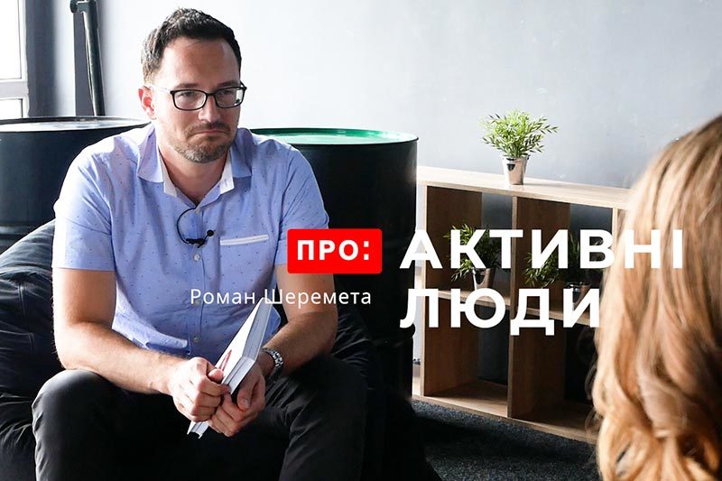 Роман Шеремета, економіст (ВІДЕО)