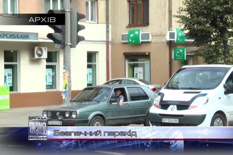В Івано-Франківську побільшає світлофорів із відліком часу (ВІДЕО)