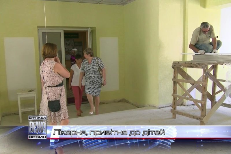 У Міській дитячій клінічній лікарні – масштабний ремонт (ВІДЕО)