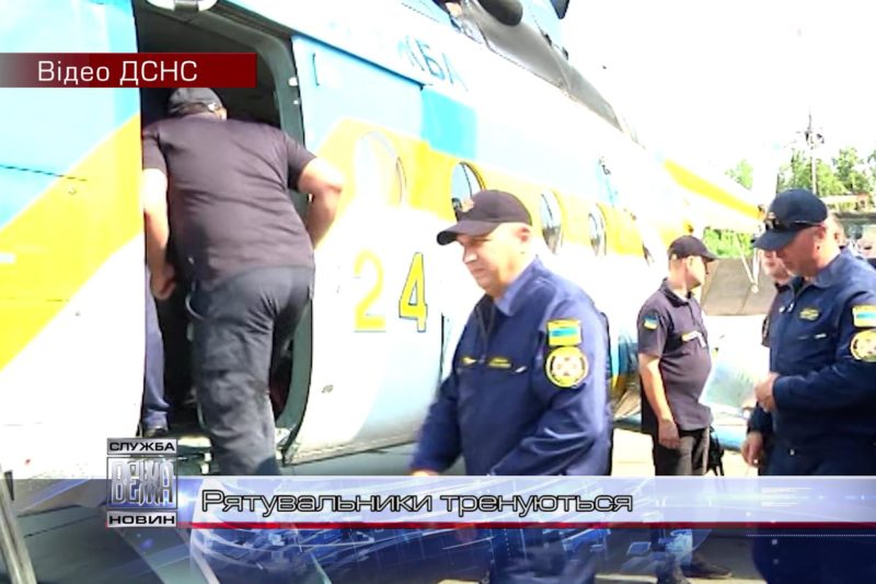 На Прикарпатті розпочалися тижневі навчання рятувальної служби ДСНС (ВІДЕО)