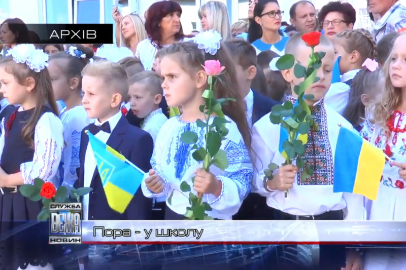 Навчальний рік в івано-франківських школах стартує 2 вересня (ВІДЕО)