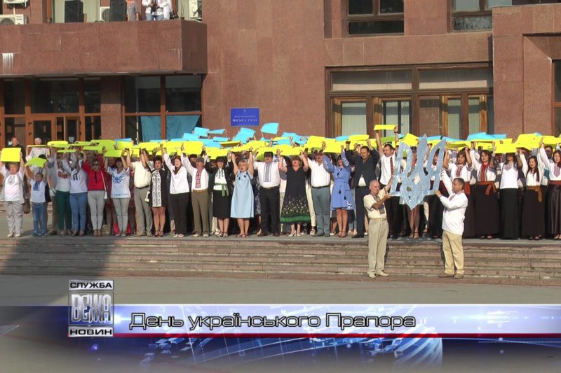 В Івано-Франківську урочисто підняли український стяг (ВІДЕО)