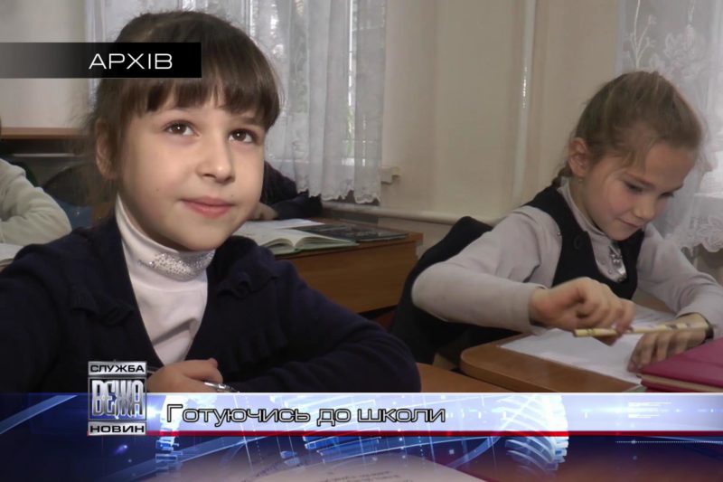 Для прикарпатських закладів освіти закуповують шкільне обладнання (ВІДЕО)