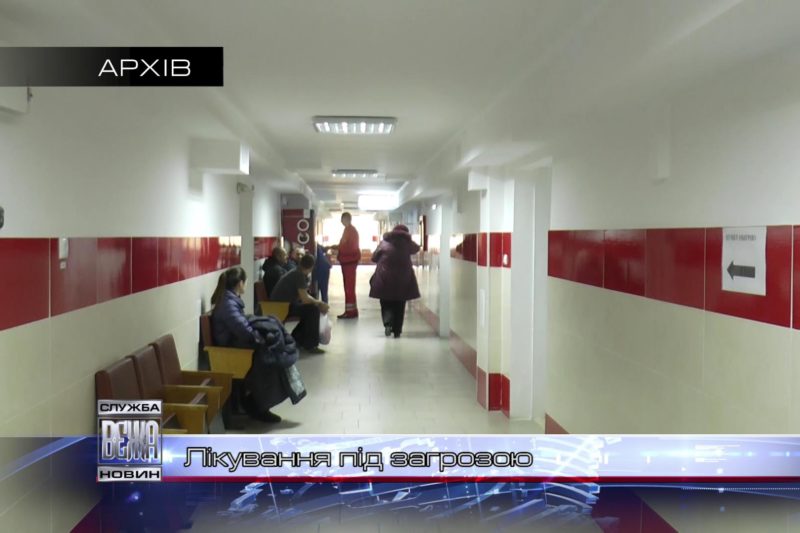 На Прикарпатті не вистачає коштів на гемодіаліз (ВІДЕО)