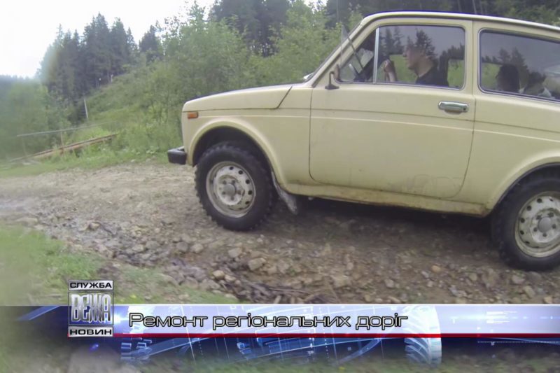 Облдержадміністрація визначає, які дороги на Прикарпатті ремонтуватимуть в першу чергу (ВІДЕО)