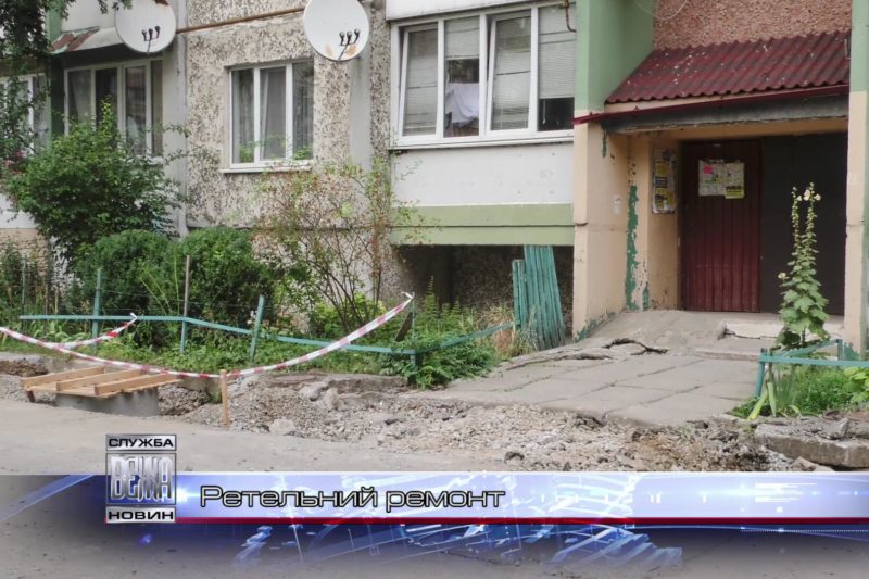 У мікрорайоні «Каскад» ремонтують один із найбільших дворів (ВІДЕО)