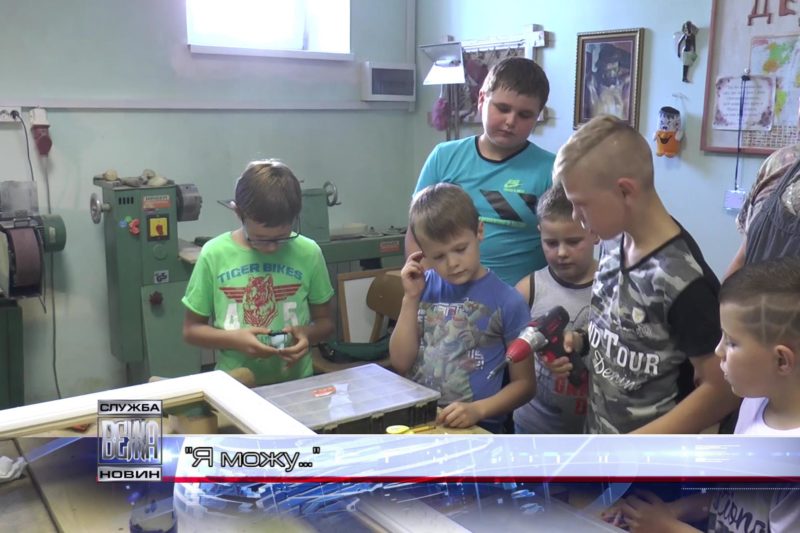 Учасники Школи лідерського росту «Я можу…» отримали сертифікати (ВІДЕО)