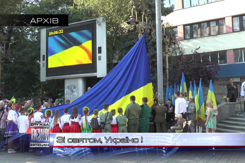Прикарпаття готується до святкування Дня Незалежності (ВІДЕО)