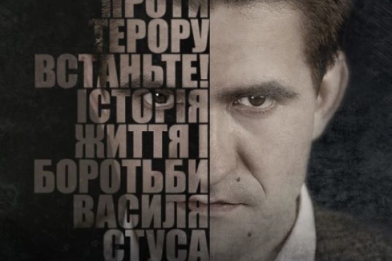 «Заборонений»: творці фільму розповіли про історію свого задуму