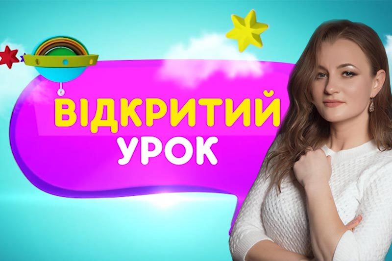 ВІДКРИТИЙ УРОК<br>Акторка Галина Баранкевич