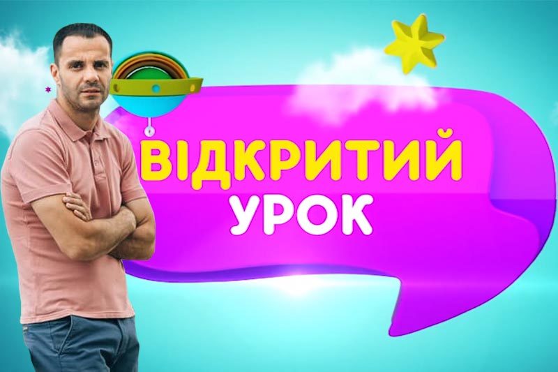 ВІДКРИТИЙ УРОК<br>Андріан Волгін, доброволець АТО, депутат Івано-Франківської міської ради