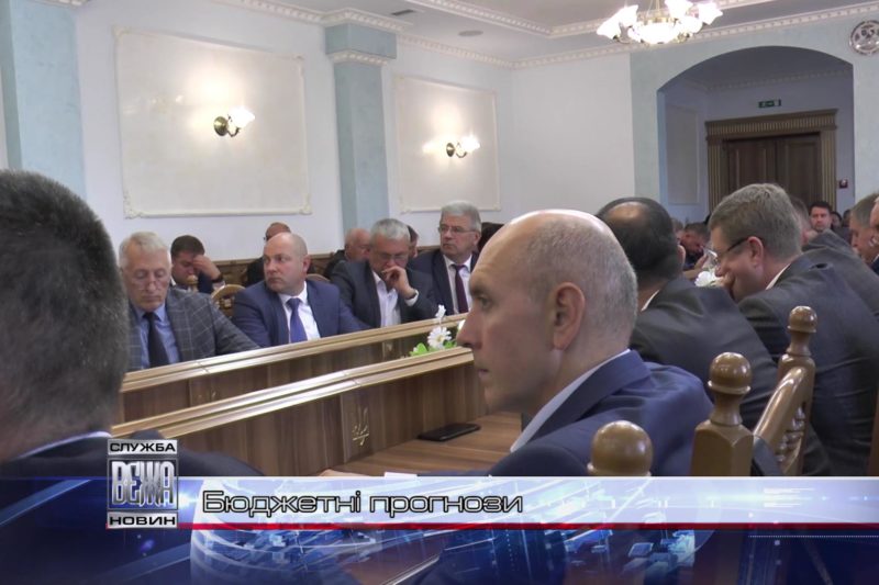 Про бюджетні нововведення йдеться в листі, котрий отримали в Івано-Франківській ОДА від Міністерства фінансів (ВІДЕО)