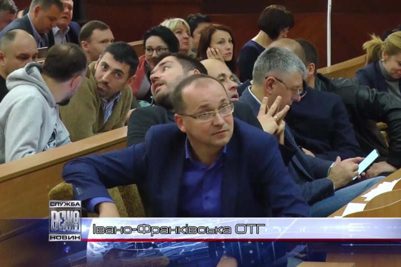 Івано-Франківськ утворив об'єднану територіальну громаду (ВІДЕО)