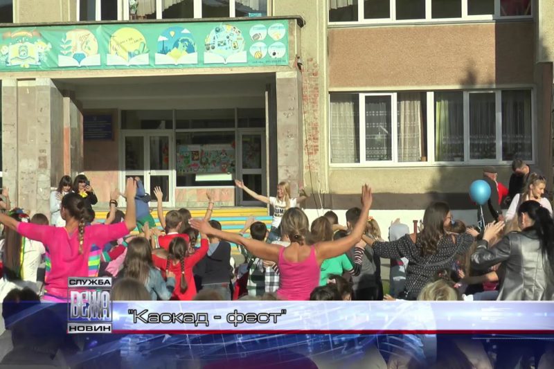 В Івано-Франківську відбувся уже традиційний "Каскад-фест" (ВІДЕО)
