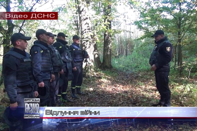 На Прикарпатті рятувальники знешкоджують боєприпаси минулої війни (ВІДЕО)