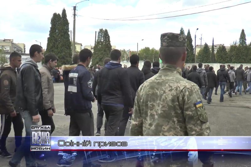 На Прикарпатті триває осінній призов (ВІДЕО)