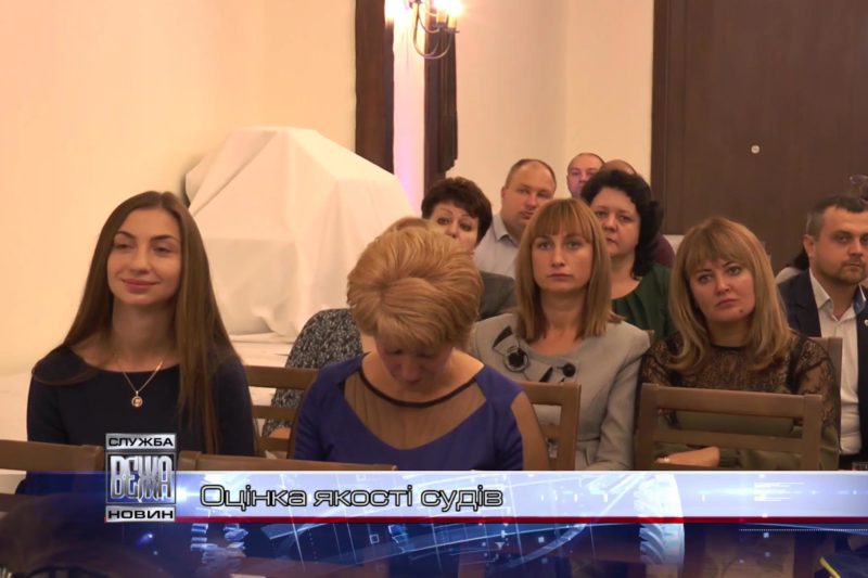 Прикарпатці дали оцінку якості місцевих судів (ВІДЕО)