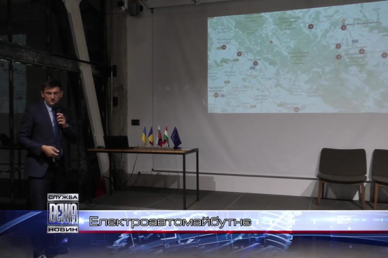 Три електроавторозаправки додатково облаштують в Івано-Франківську (ВІДЕО)