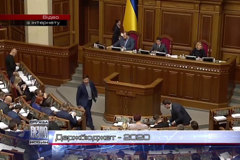 В Івано-Франківській ОДА розповіли, яким буде бюджет у 2020 року (ВІДЕО)