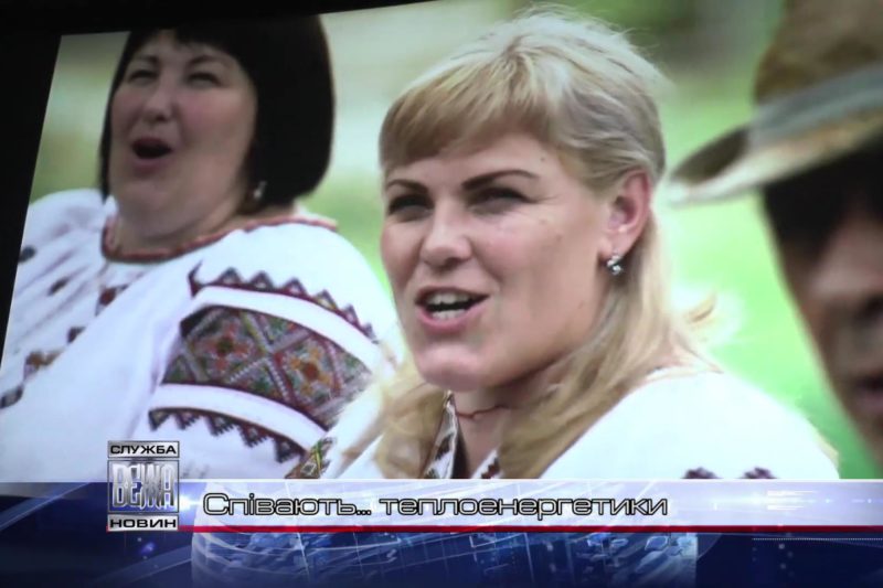 В Івано-Франківську презентували фільм - «Співає Івано-Франківськтеплокомуненерго» (ВІДЕО)